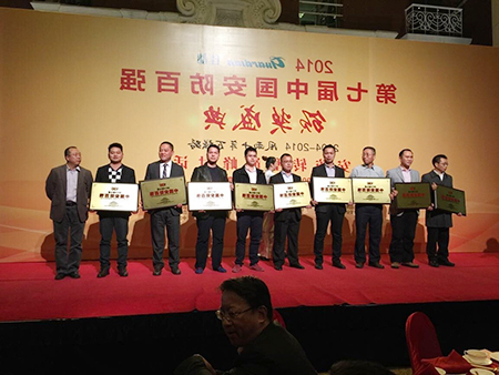 中国安防百强-12.jpg