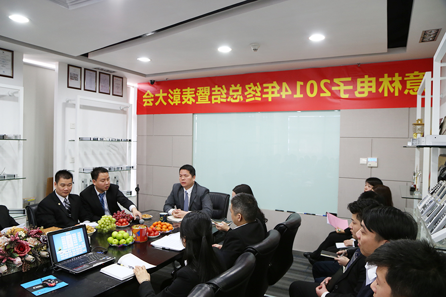 1.岑总对过去一年公司的发展作总结.jpg